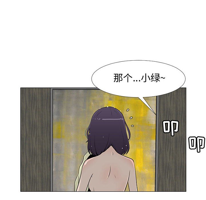第65話 - 第16张