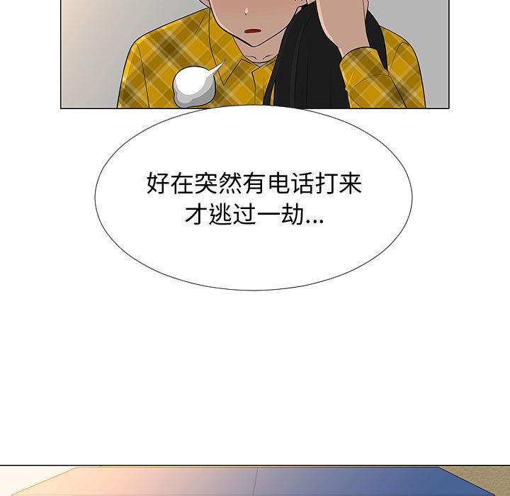 第65話 - 第33张