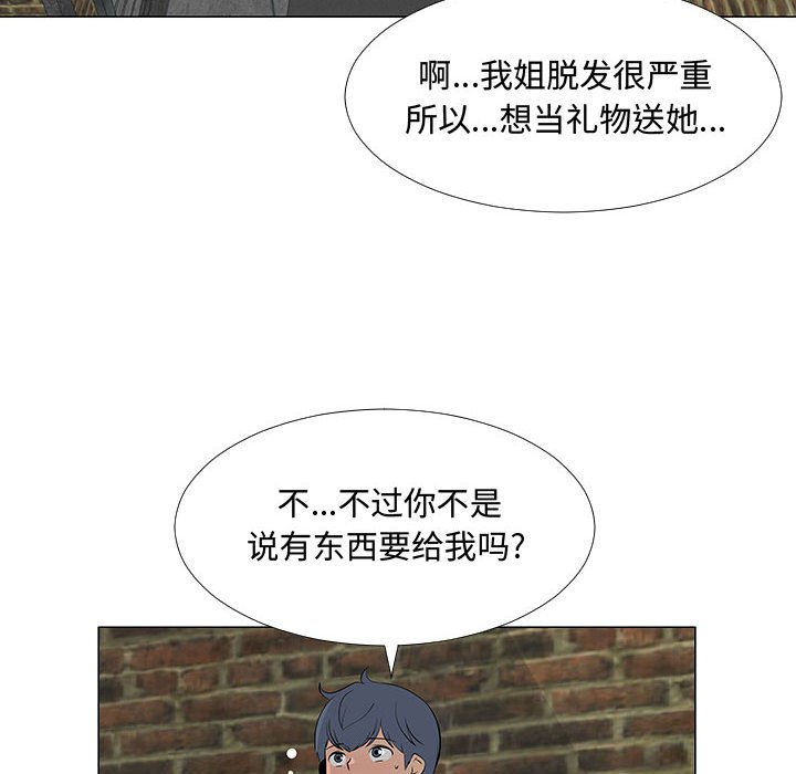 第65話 - 第46张