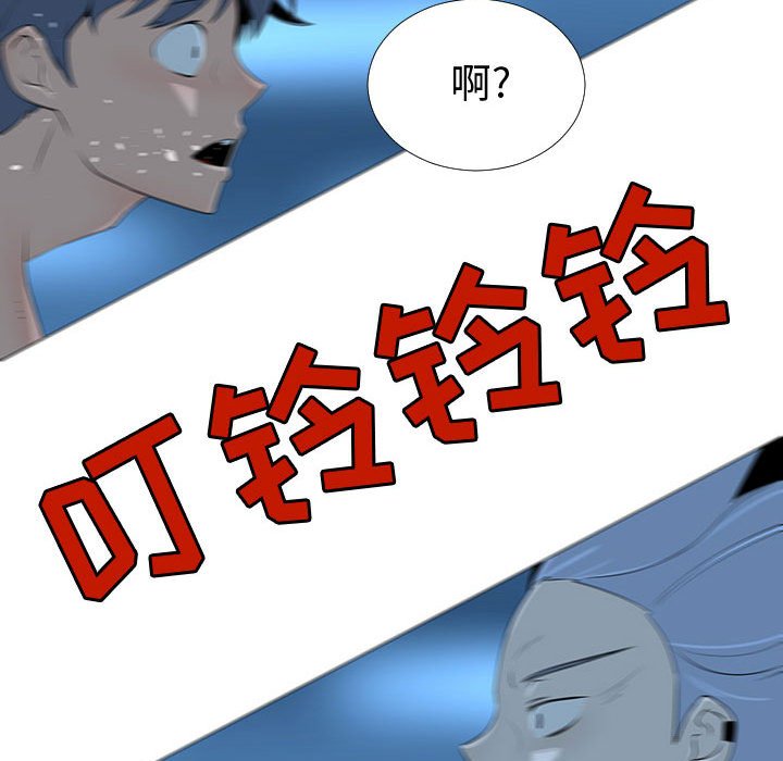 第65話 - 第6张