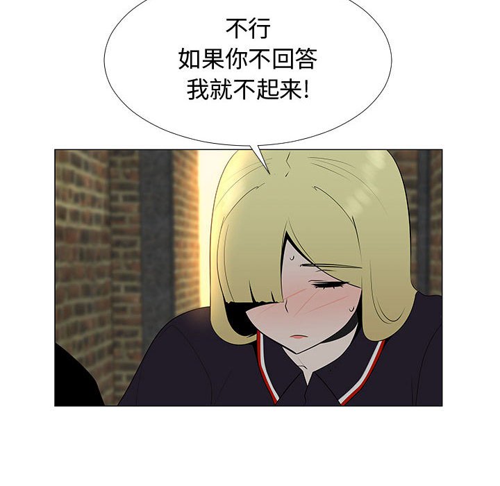 第65話 - 第60张