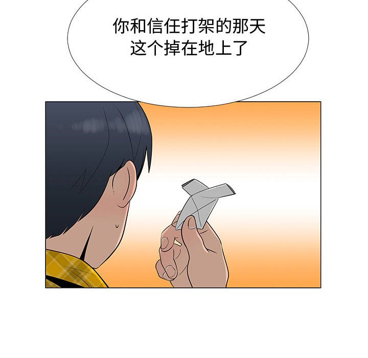第65話 - 第82张