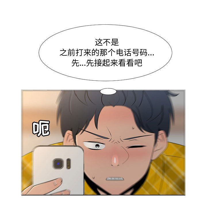 第65話 - 第9张