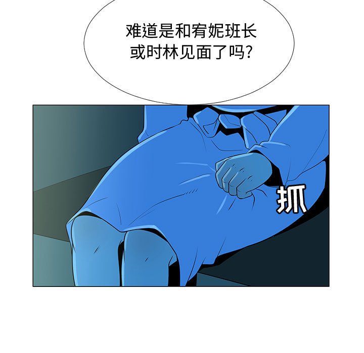 第66話 - 第16张