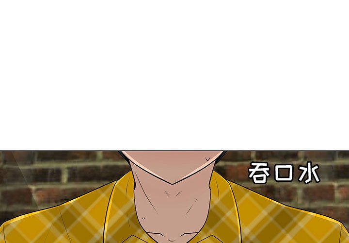 第66話 - 第2张