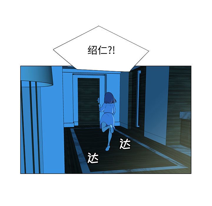 第66話 - 第20张