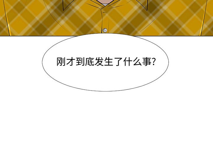 第66話 - 第3张