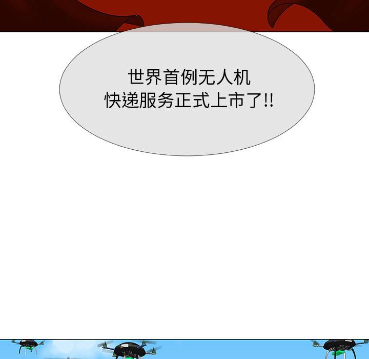 第66話 - 第33张
