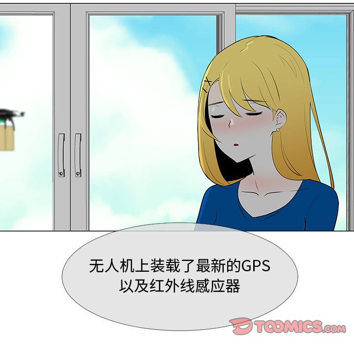 第66話 - 第37张