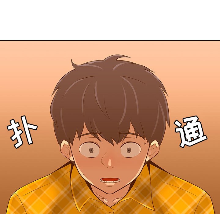第66話 - 第4张