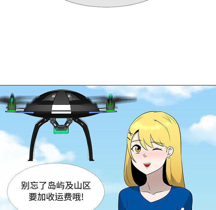 第66話 - 第42张