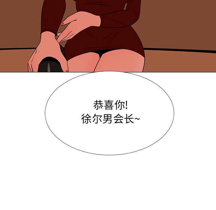 第66話 - 第45张