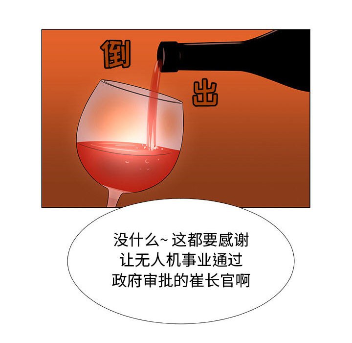 第66話 - 第46张