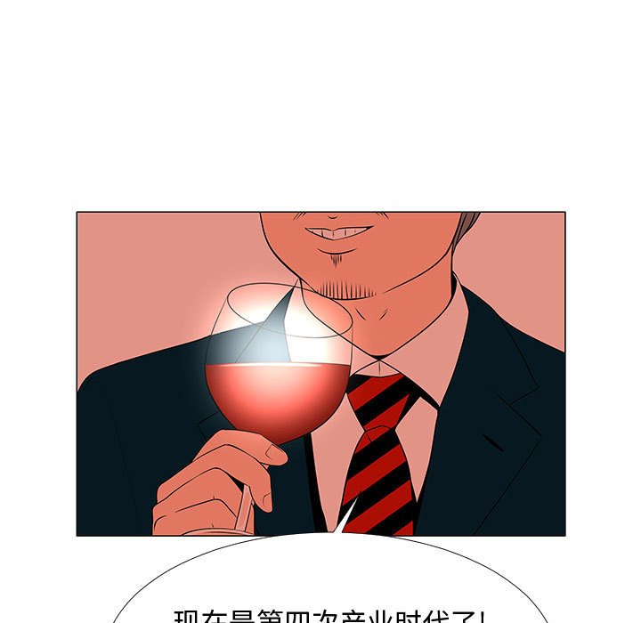 第66話 - 第47张