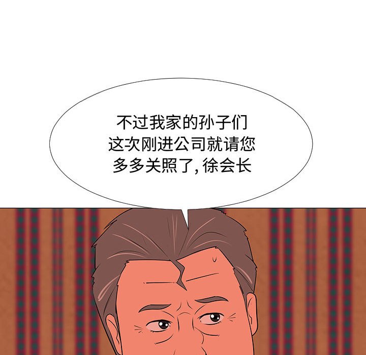 第66話 - 第51张