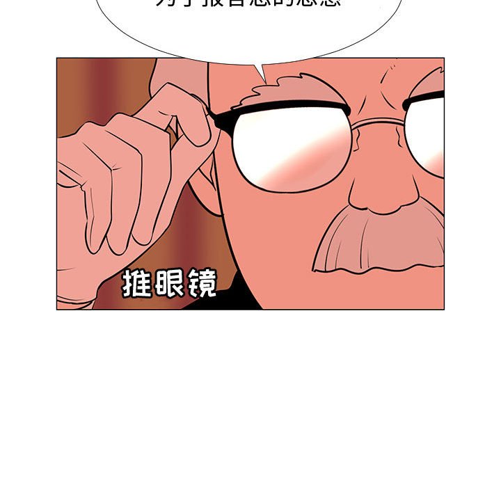 第66話 - 第53张