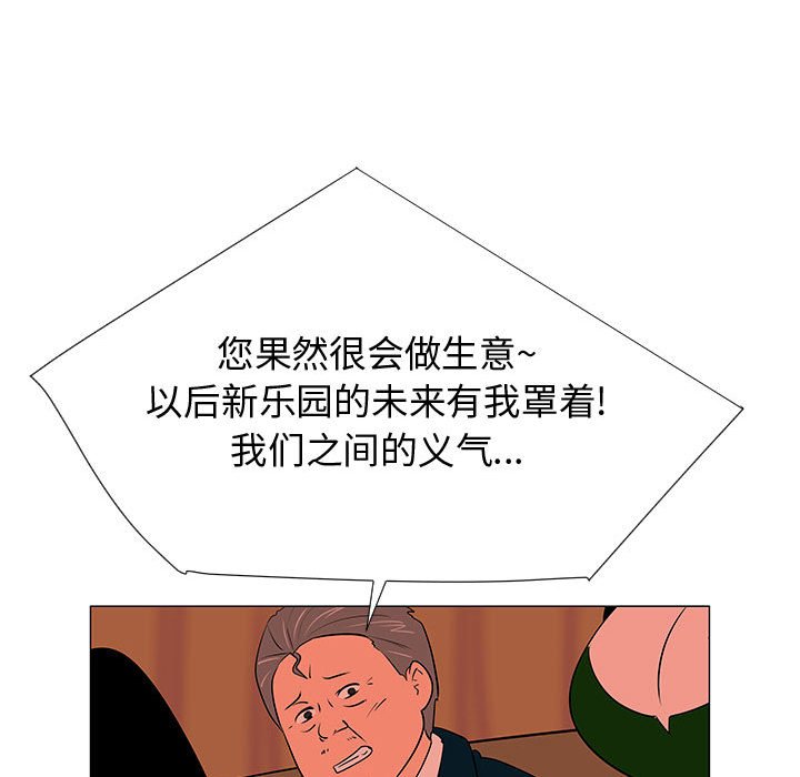第66話 - 第56张