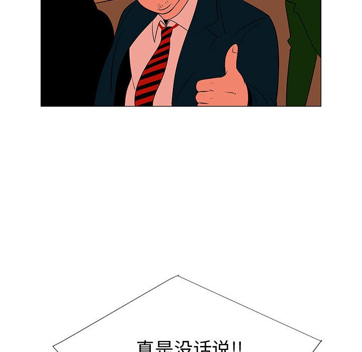 第66話 - 第57张