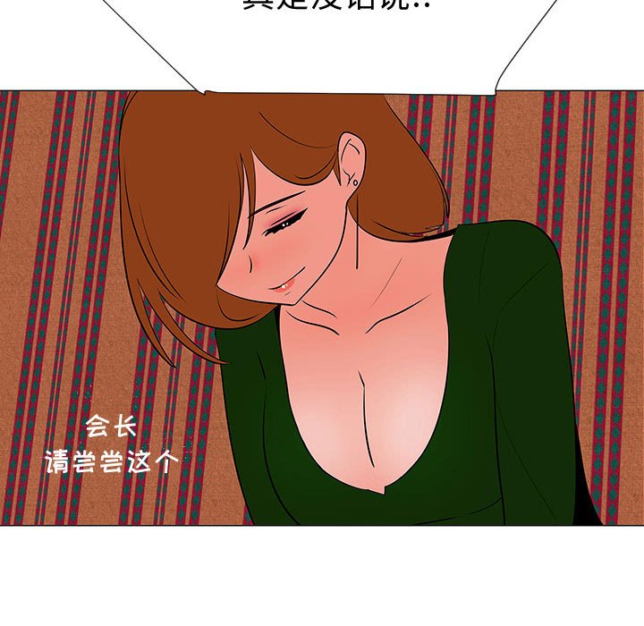 第66話 - 第58张