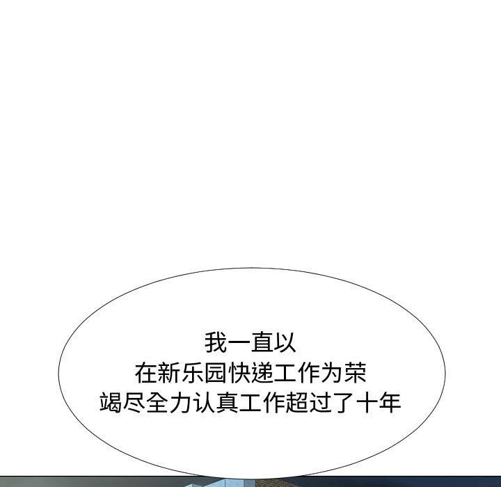 第66話 - 第59张