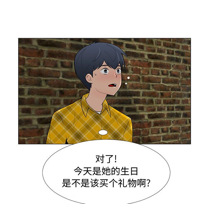 第66話 - 第6张