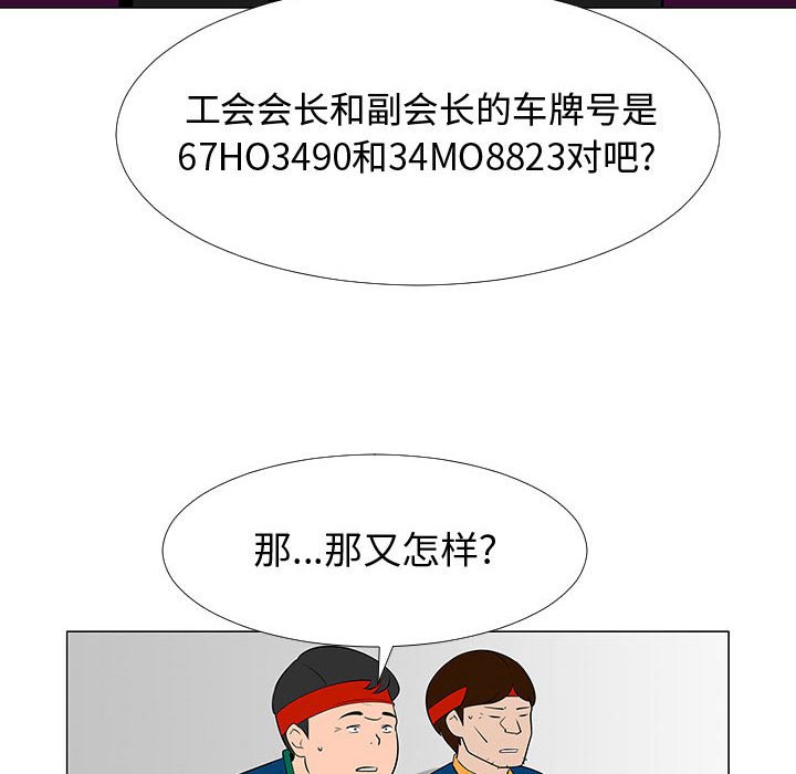 第66話 - 第66张