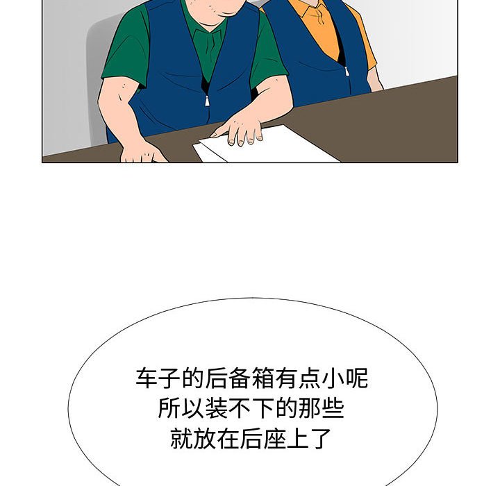 第66話 - 第67张