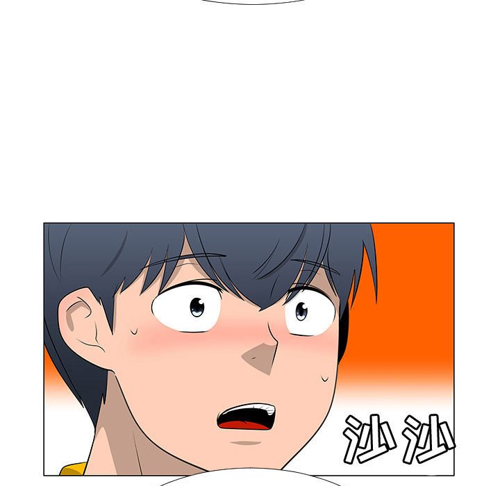 第66話 - 第7张