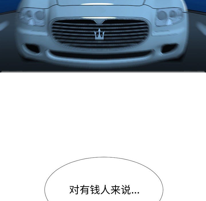第66話 - 第75张