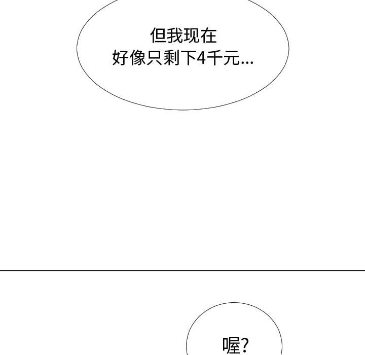 第66話 - 第8张