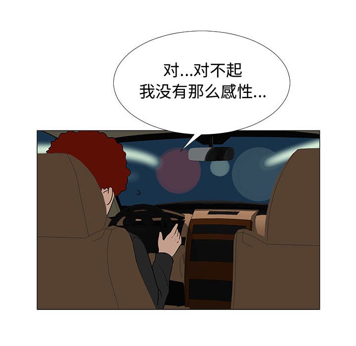 第66話 - 第85张