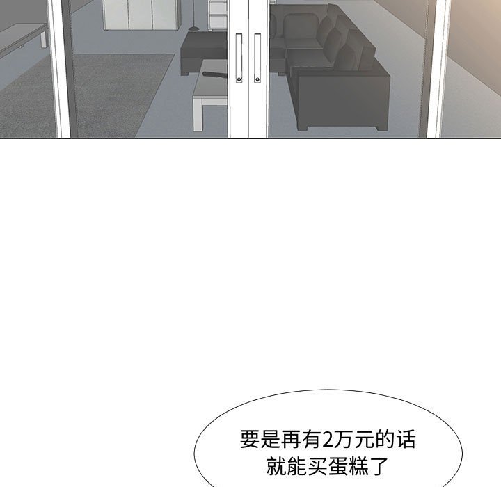 第67話 - 第12张