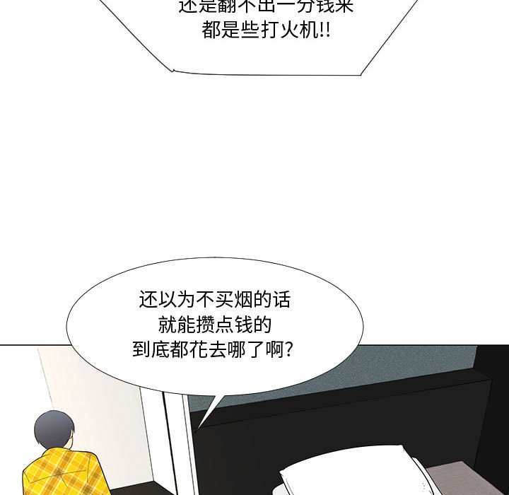 第67話 - 第15张
