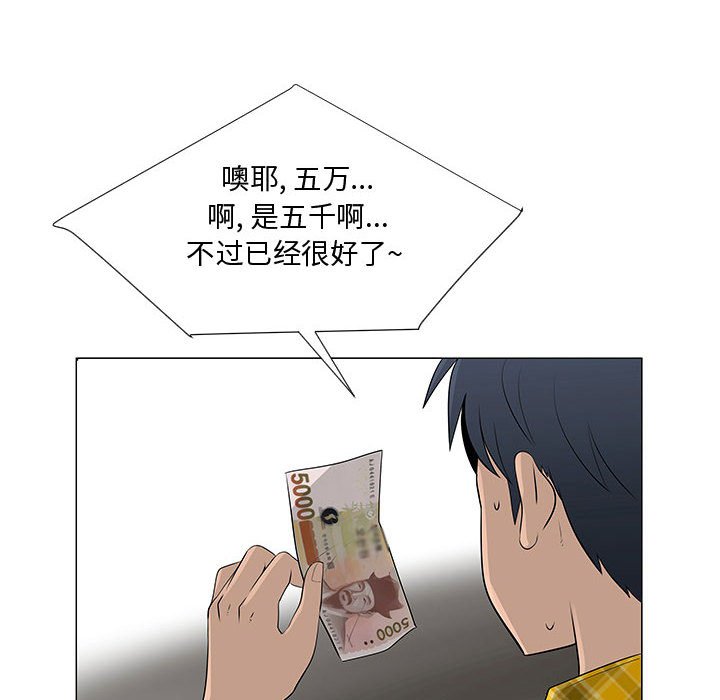 第67話 - 第18张