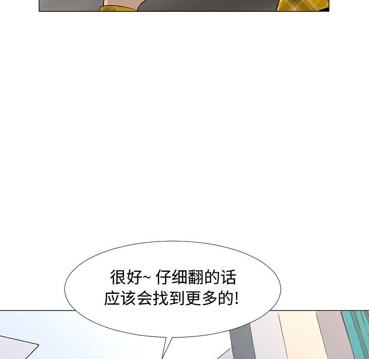 第67話 - 第19张