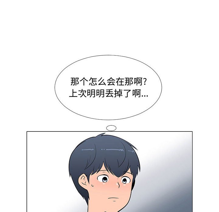 第67話 - 第22张