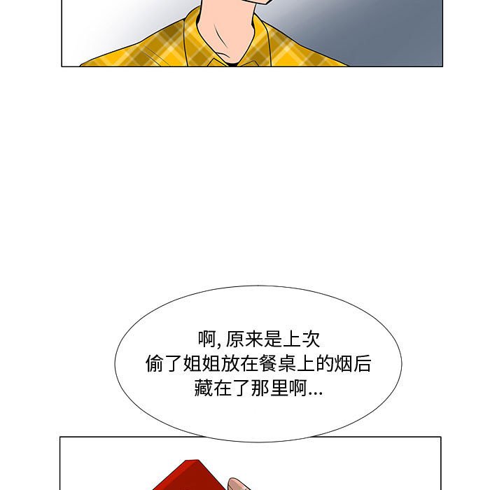 第67話 - 第23张
