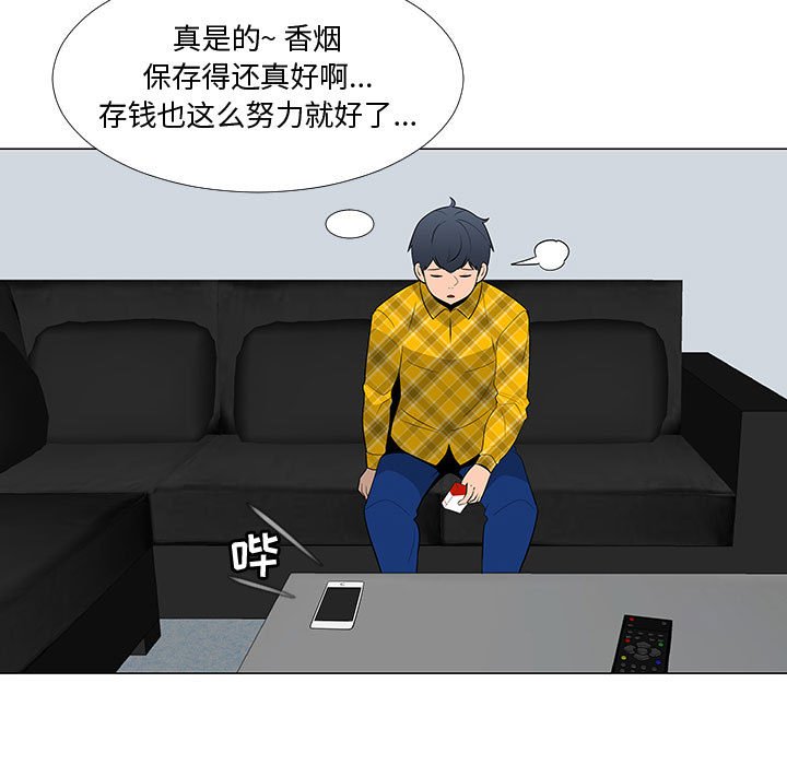 第67話 - 第25张