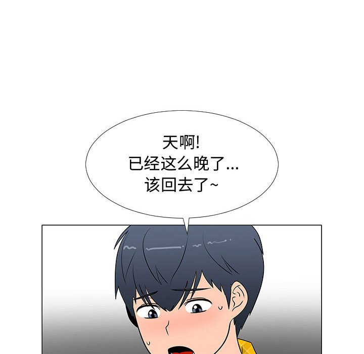 第67話 - 第26张