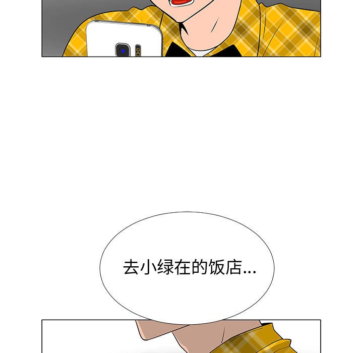 第67話 - 第27张