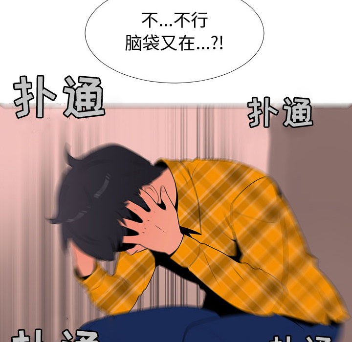 第67話 - 第32张