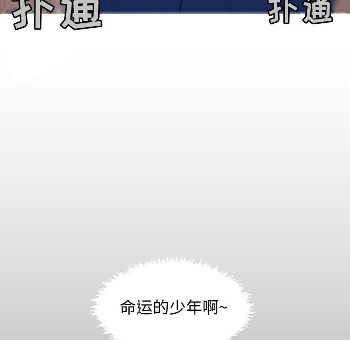 第67話 - 第33张