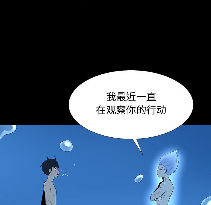 第67話 - 第39张