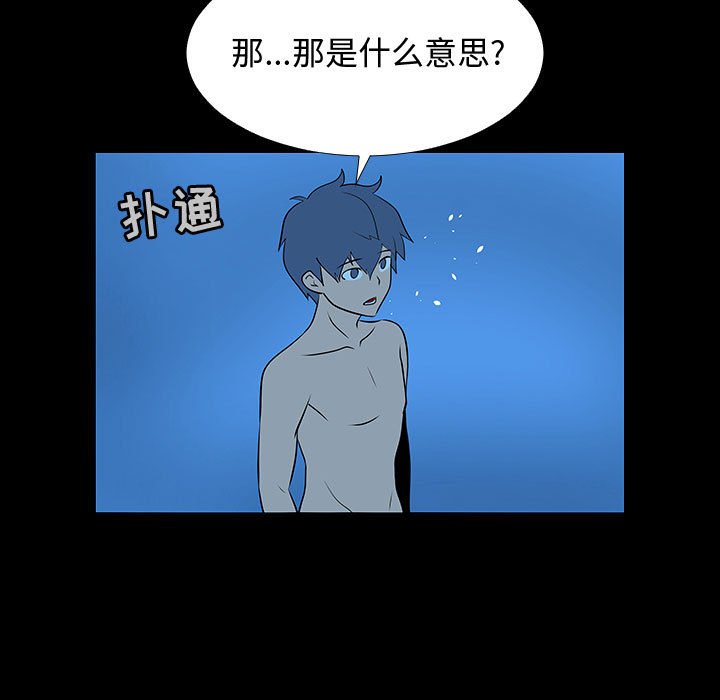 第67話 - 第49张