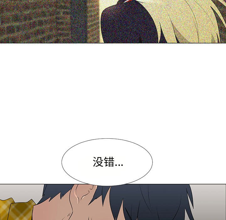 第67話 - 第5张