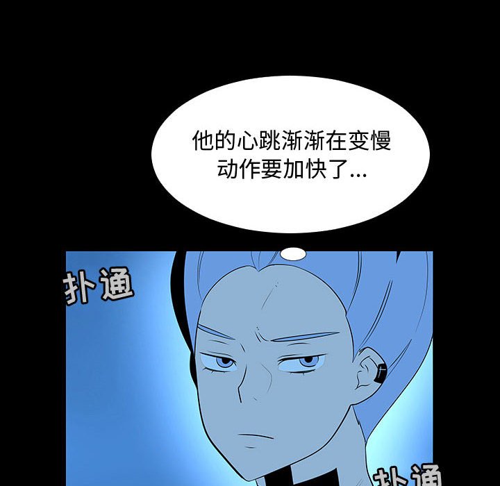 第67話 - 第50张