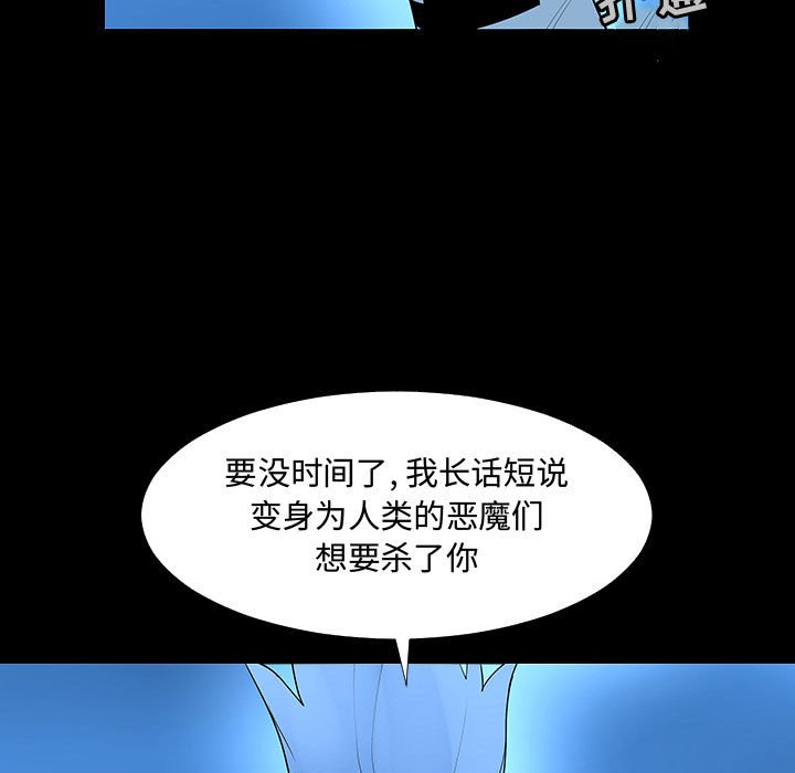 第67話 - 第51张