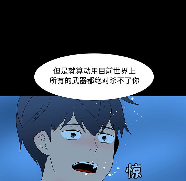 第67話 - 第53张