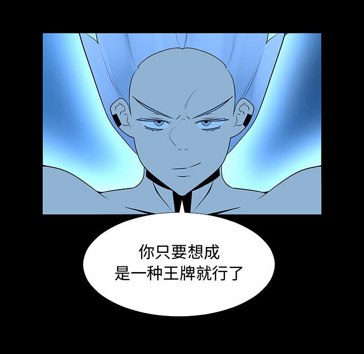 第67話 - 第59张