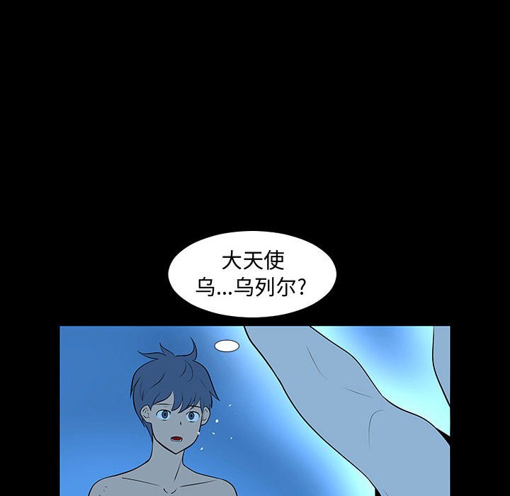 第67話 - 第60张